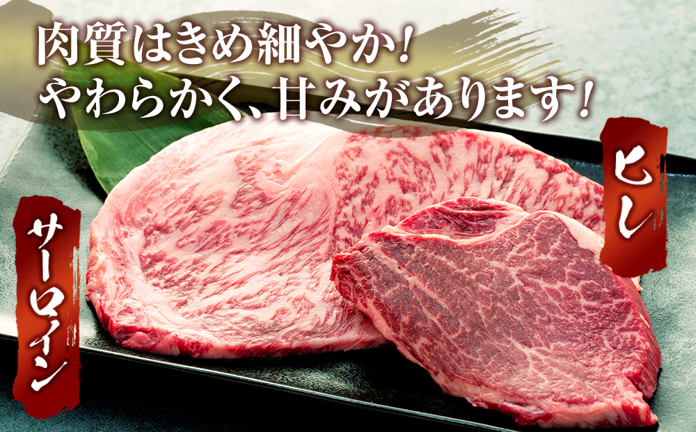 蓼科牛サーロインステーキ200g×3・ヒレステーキ120g×3