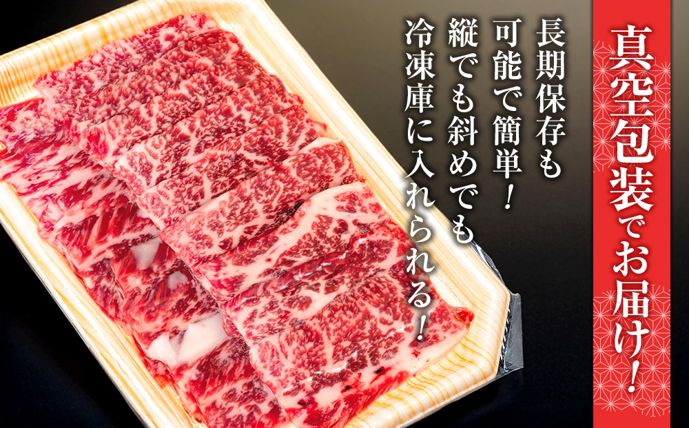 蓼科牛ロース焼肉200g×1