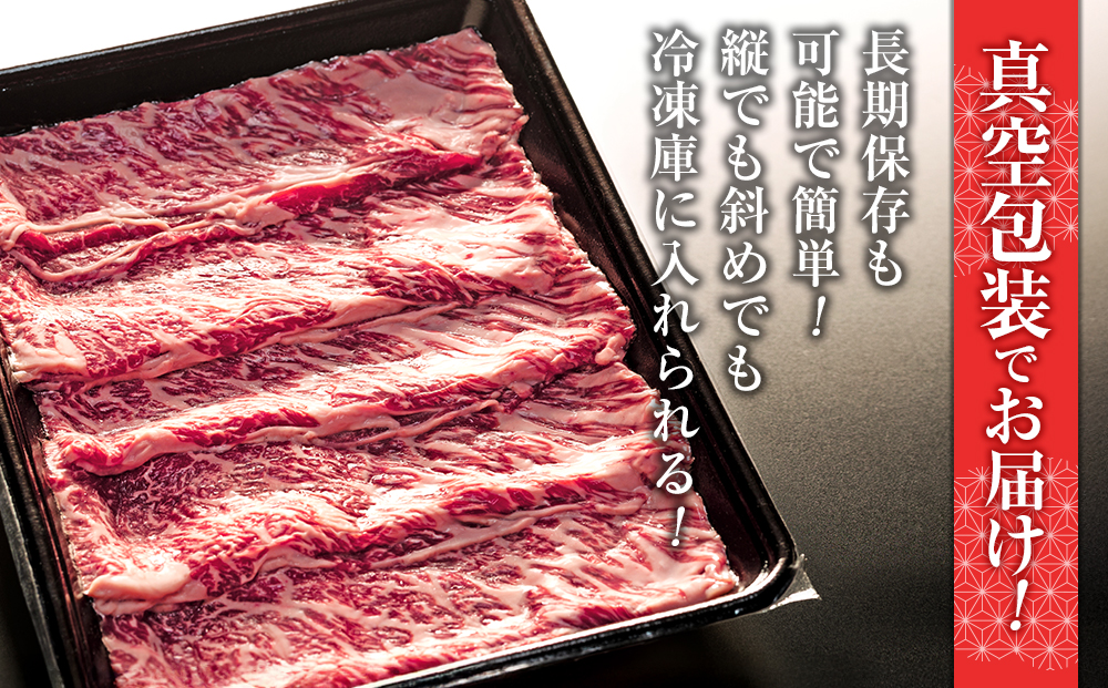 蓼科牛肩ローススライス400g×1