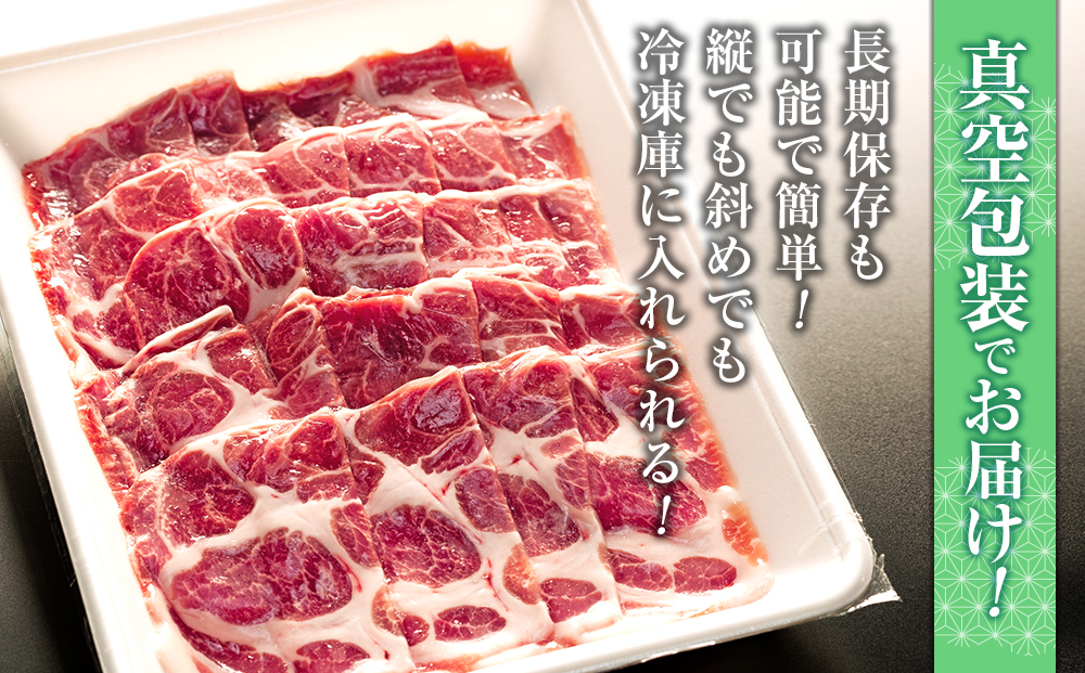 立科高原豚肩ロース焼肉用400g×3
