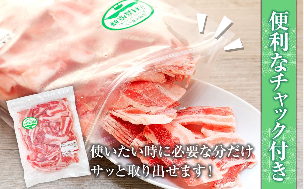 立科高原豚バラスライス切り落とし500g×2
