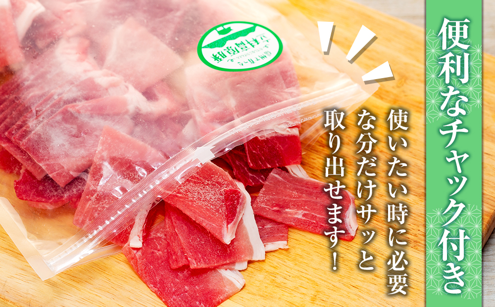立科高原豚切り落とし500g×4P