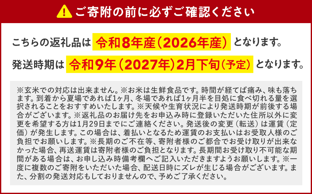 【令和9年2月発送】 信州立科産 コシヒカリ 10㎏×1袋 (令和8年産米)