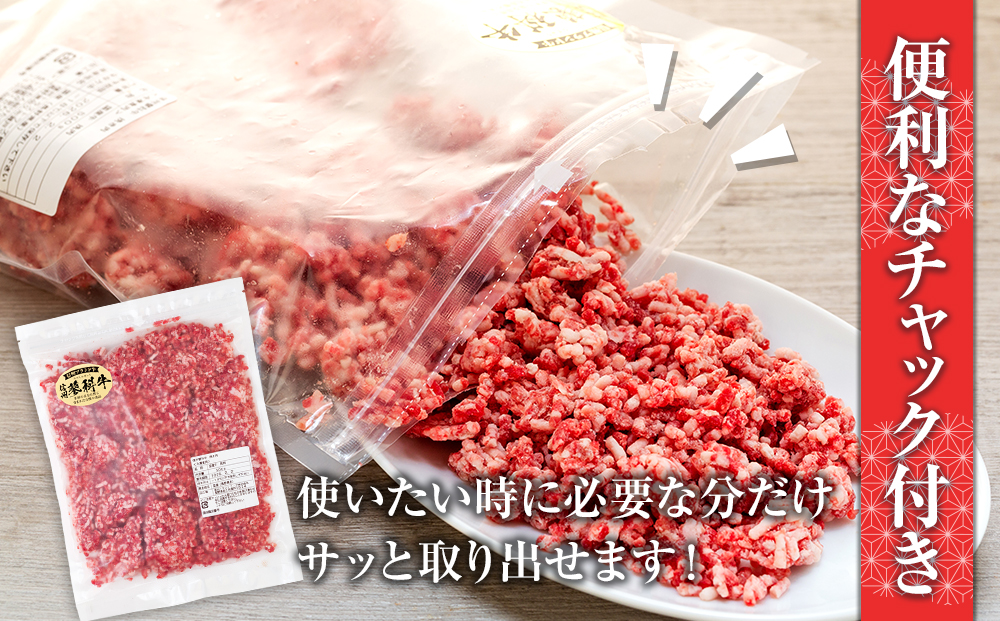 蓼科牛 ミンチ500g×5