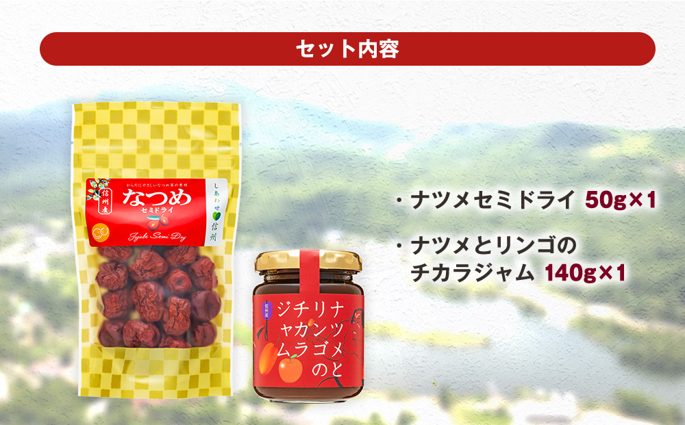 たてしななつめ食養生セット（梅）