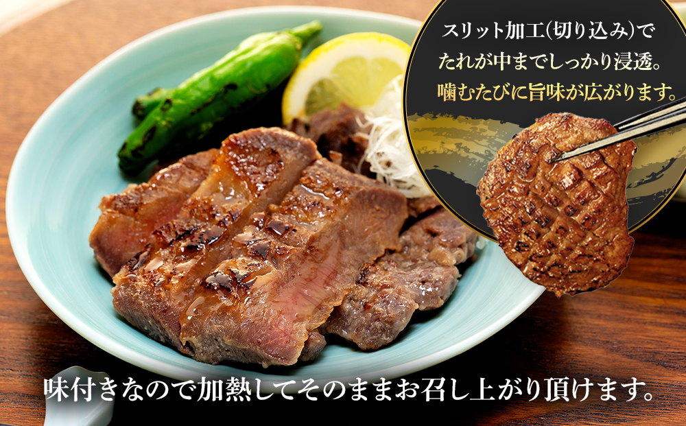 味付き厚切牛タン 塩（550g）