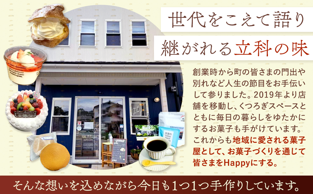 とろ～り濃厚 バスクチーズケーキ 5号 （約15cm）