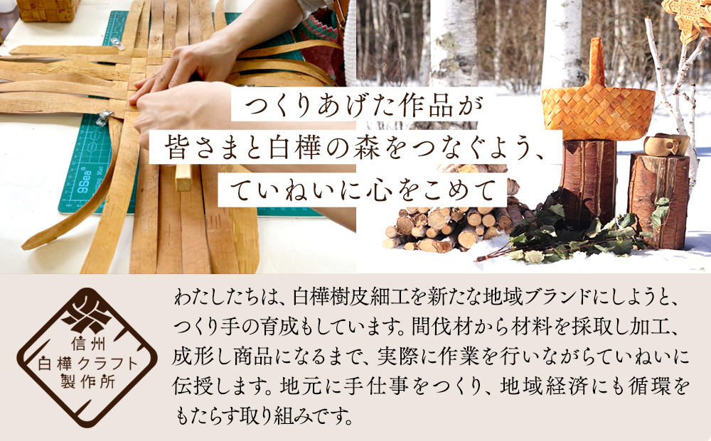 白樺樹皮細工　コースター1枚