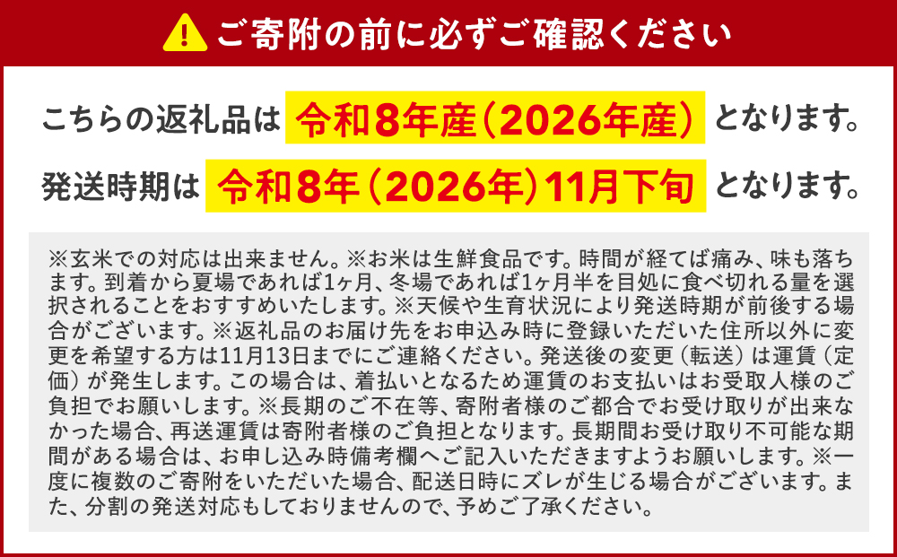 【令和8年11月発送】 信州立科産 コシヒカリ 5㎏×2袋 (令和8年産新米)