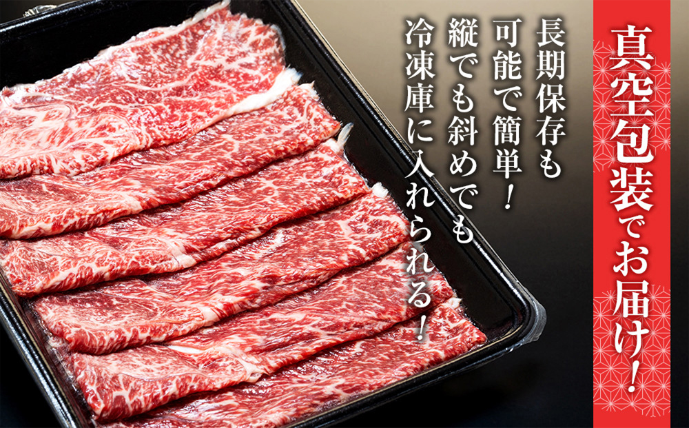 蓼科牛すき焼きセット1（肩ローススライス400g×1パック、ウデスライス400g×1パック、モモスライス400g×1パック）