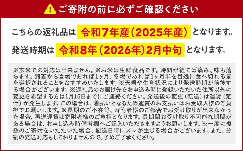  【令和8年２月中旬発送】信州立科産コシヒカリ5㎏×2袋(令和7年産米)