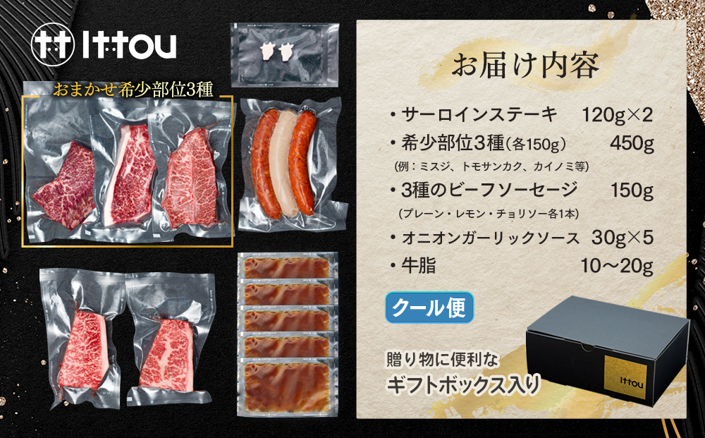 蓼科牛 プレミアムステーキセット