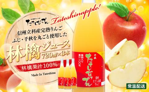果肉入り林檎ジュース　3本セット(ふじ&千秋)