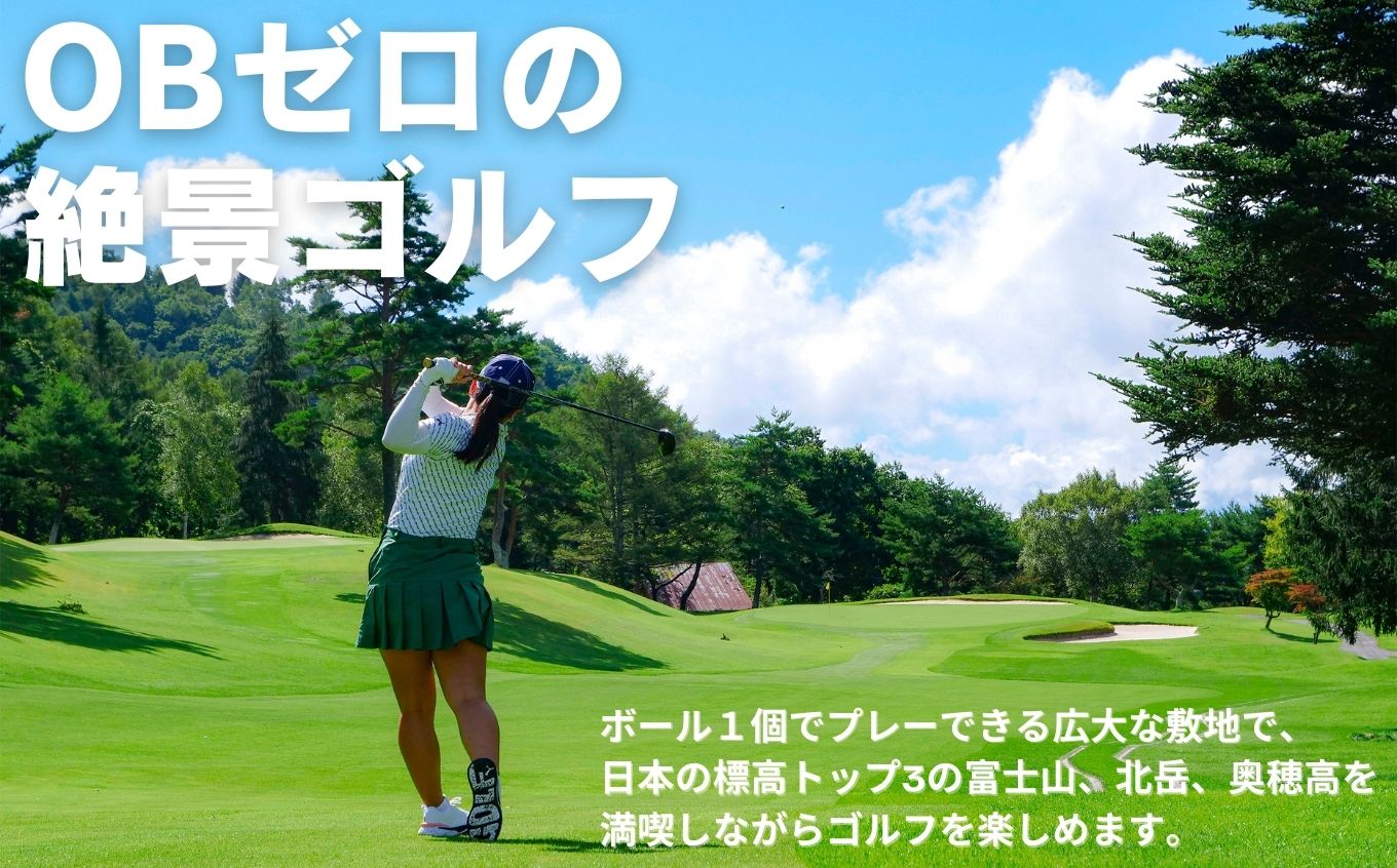 ゴルフ場 利用券 1万円分 マスターズの芝  長野県 富士見町 富士山 ゴルフ ゴルフ場 体験 スポーツ プレゼント 誕生日 父 父親 祖父 お父さん おじいちゃん 女子会 コンペ チケット クーポン 入場券 利用券 富士見高原リゾート