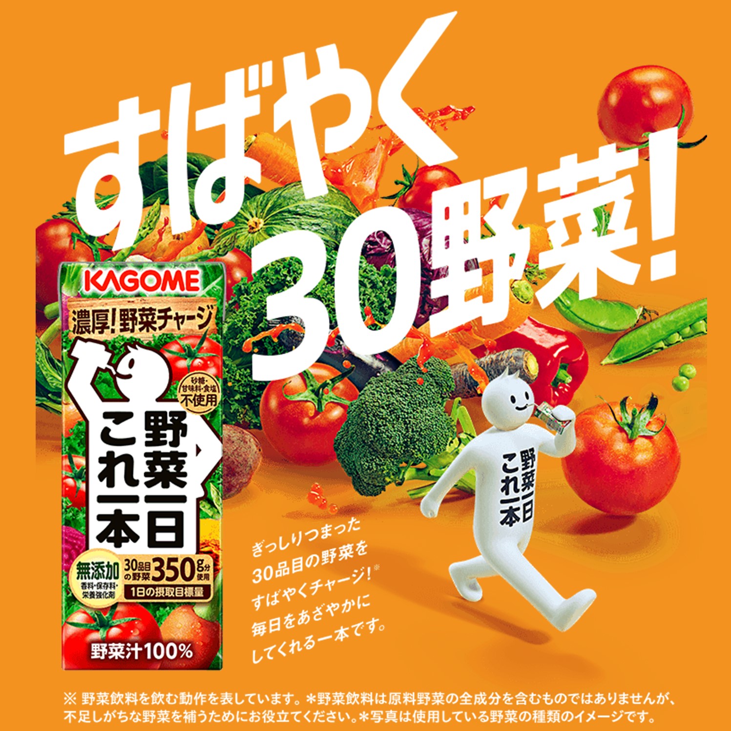 【 定期便 12ヶ月連続お届け】カゴメ 野菜一日これ一本 200ml×96本入 一日分の野菜 1日分の野菜 野菜100％ 紙パック 野菜ジュース 飲料類 ドリンク 野菜ドリンク 備蓄 長期保存 防災 無添加 砂糖不使用 甘味料不使用 食塩不使用 栄養強化剤不使用 飲み物
