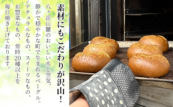 《※人気の為※現受注分3ヶ月以内発送》 ベーグル専門店が作る ベーグルBOX 9個入り 【ベーグルのイメージがきっと変わる!外はパリッ!中はふわもちの食感!】