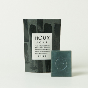 自然素材の洗顔石鹸「HOUR」 アカマツ+タケスミセット