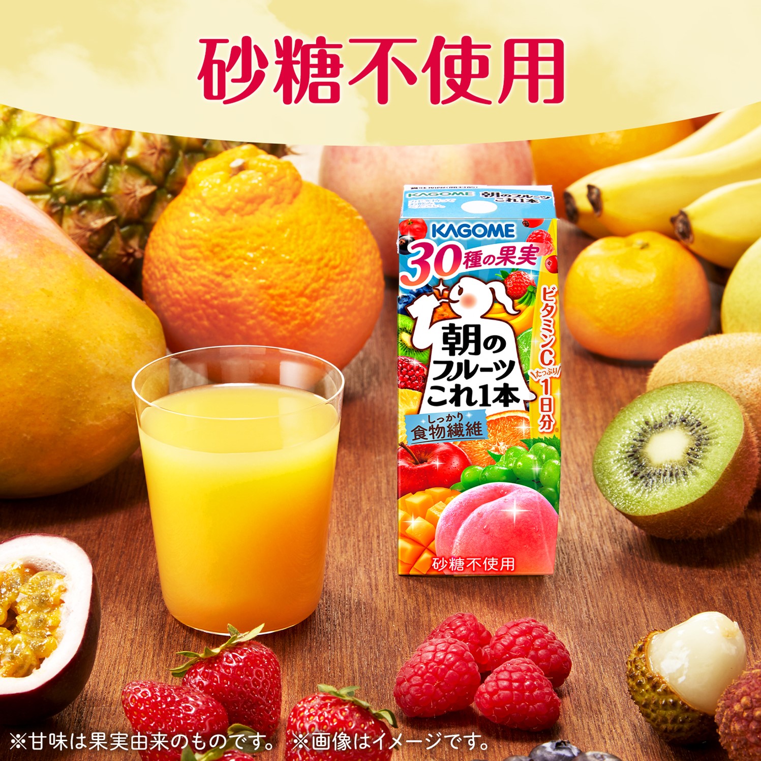 【 定期便 8ヶ月連続お届け】カゴメ 朝のフルーツこれ一本 200ml×48本 果実ミックス飲料 30種の果実 1日分のビタミンC 1日分の果実 添加物不使用 砂糖不使用 食物繊維 植物性乳酸菌 果実のミネラル フルーツ習慣 子供のおやつ 果汁飲料 野菜飲料 ミックスジュース
