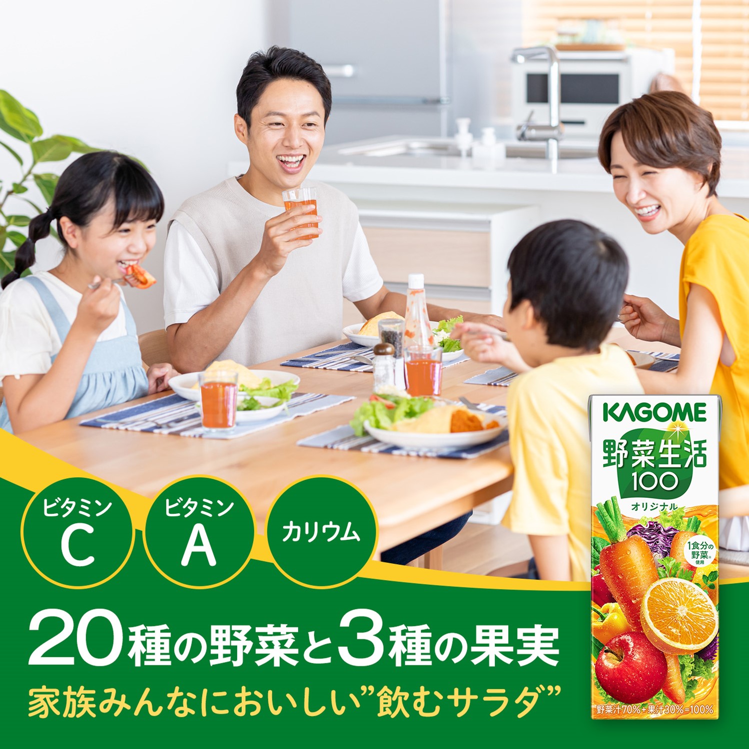 カゴメ 野菜生活オリジナル  200ml×96本入 紙パック 砂糖不使用 オレンジ にんじん ニンジン  ジュース 野菜ジュース 飲料類 ドリンク 野菜ドリンク 備蓄 長期保存 防災 飲みもの