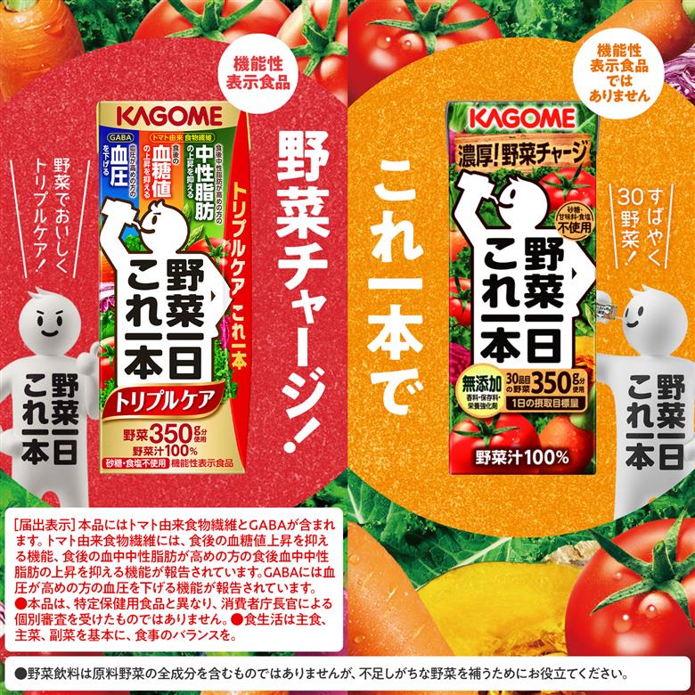 【 定期便 3ヶ月連続お届け】カゴメ 野菜一日これ一本トリプルケア 200ml×72本入 血糖値の上昇・中性脂肪・高血圧対策サポート 一日分の野菜 1日分の野菜 野菜100％ 紙パック 機能性表示食品 野菜ジュース 飲料類 ドリンク 野菜ドリンク 備蓄 長期保存 防災 無添加 砂糖不使用 食塩不使用 栄養強化剤不使用 飲みもの
