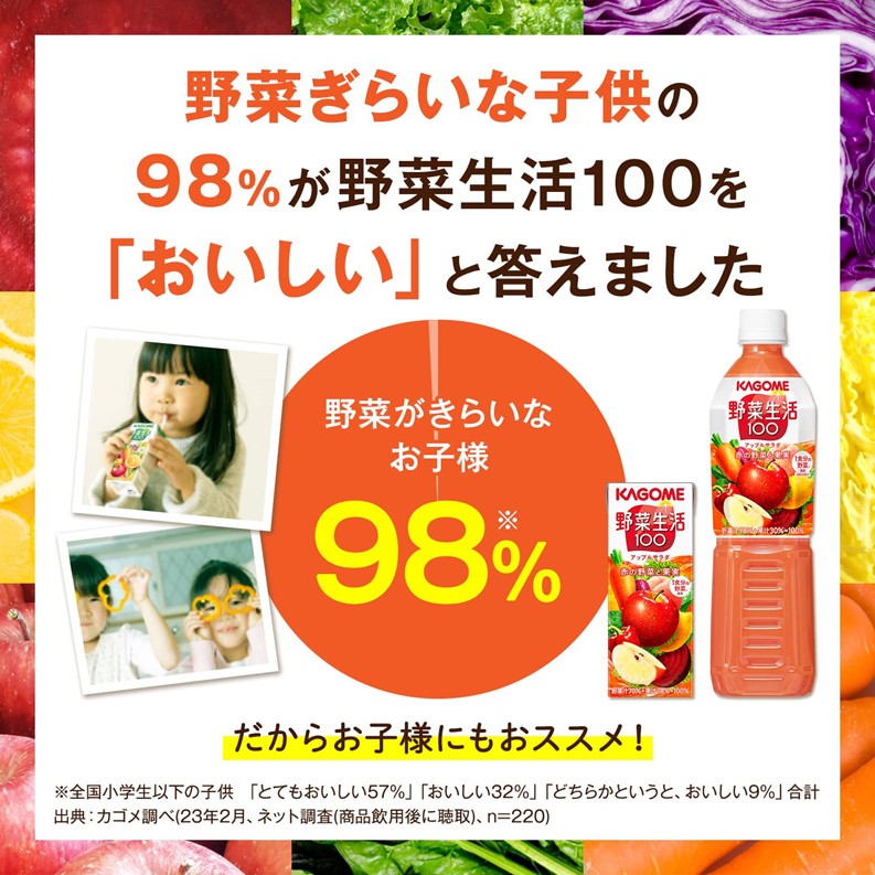 【 定期便 12ヶ月連続お届け】カゴメ 野菜生活100 アップルサラダ 200ml×48本 ジュース 野菜 果実ミックスジュース 果汁飲料 紙パック 砂糖不使用 1食分の野菜 カルシウム ビタミンA ビタミンC にんじん汁 飲料類 ドリンク 野菜ドリンク 備蓄 長期保存 防災 飲みもの
