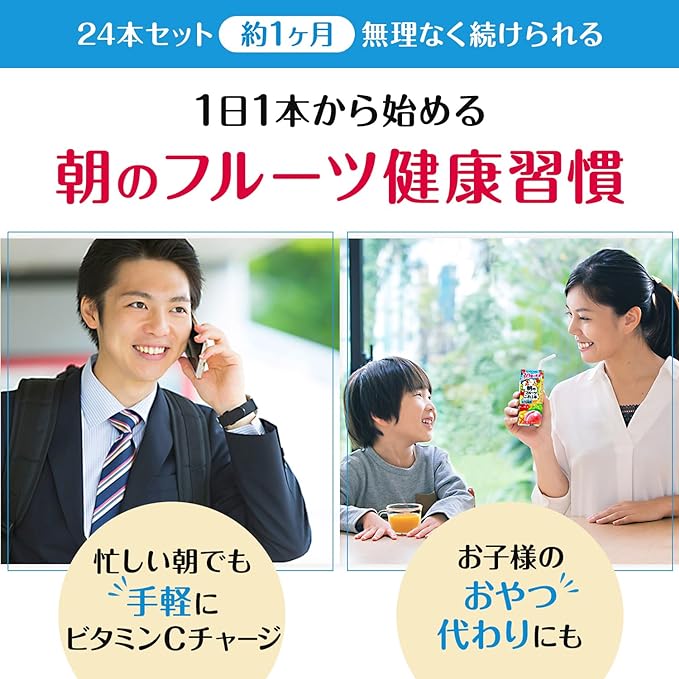 【 定期便 8ヶ月連続お届け】カゴメ 朝のフルーツこれ一本 200ml×48本 果実ミックス飲料 30種の果実 1日分のビタミンC 1日分の果実 添加物不使用 砂糖不使用 食物繊維 植物性乳酸菌 果実のミネラル フルーツ習慣 子供のおやつ 果汁飲料 野菜飲料 ミックスジュース
