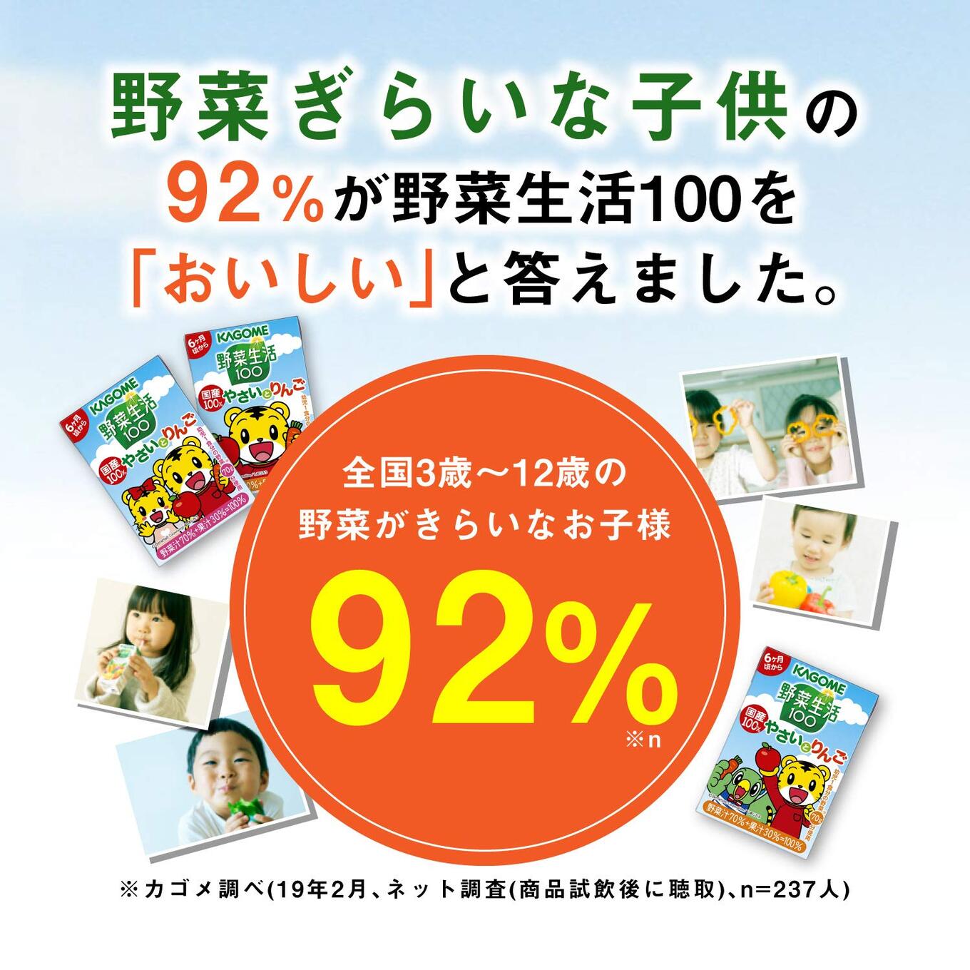 カゴメ 野菜生活100 国産100％やさいとりんご 60本 100ml 子供 6ヶ月頃から 幼児 1食分の野菜 紙パック 野菜ジュース 飲みきりサイズ 野菜 手軽 砂糖不使用 食塩不使用 甘味料不使用 無塩