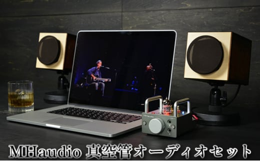 MHaudio 真空管オーディオセット ブラウン