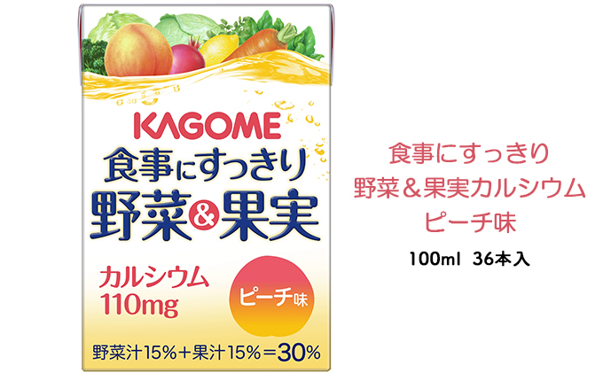 カゴメ 食事にすっきり野菜&果実カルシウム ピーチ味 100ml 紙パック 36本入 野菜ジュース