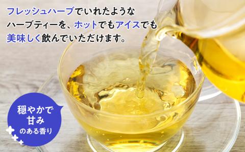 ハーブティー レモングラス パイマル缶入り 飲料 飲み物 レモングラスティー ハーブティ ティーパック ティーバッグ お茶 ハーブ 自然栽培 無農薬 化学肥料不使用 長野 長野県 箕輪町