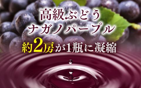 こだわり葡萄酒 ナガノパープルワイン 葡萄 ぶどう ブドウ 長野 酒 ワイン 信州産 長野県産 特産 産地直送 おすすめ 飲み切り ハーフボトル 記念日