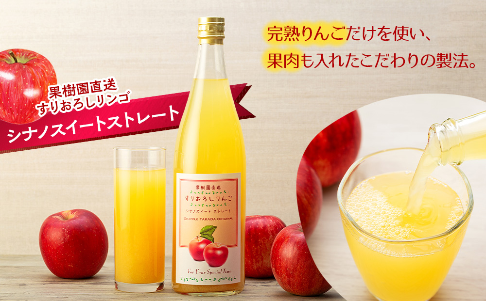 果肉入り！すりおろしりんごジュース 3本入り リンゴジュース りんご リンゴ 林檎 長野 フルーツ 果物 信州産 長野県産 特産 産地直送 おすすめ