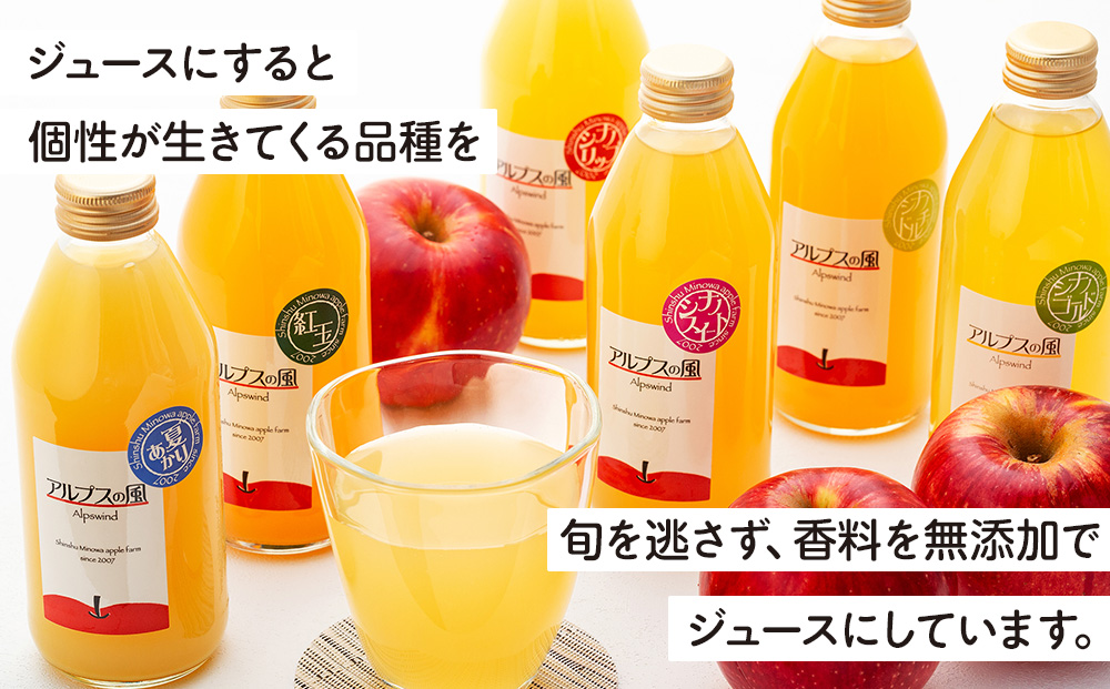 果汁100％ジュースで味わう 品種別 リンゴジュース 園主お任せ 小瓶 6本 セット 詰め合わせ 園主お勧め りんご 林檎 アップル アップルジュース にんじん ミックスジュース 無添加 飲料 飲料類 甘い 豊饒な香り 酸味爽やか 濃厚 長野 長野県
