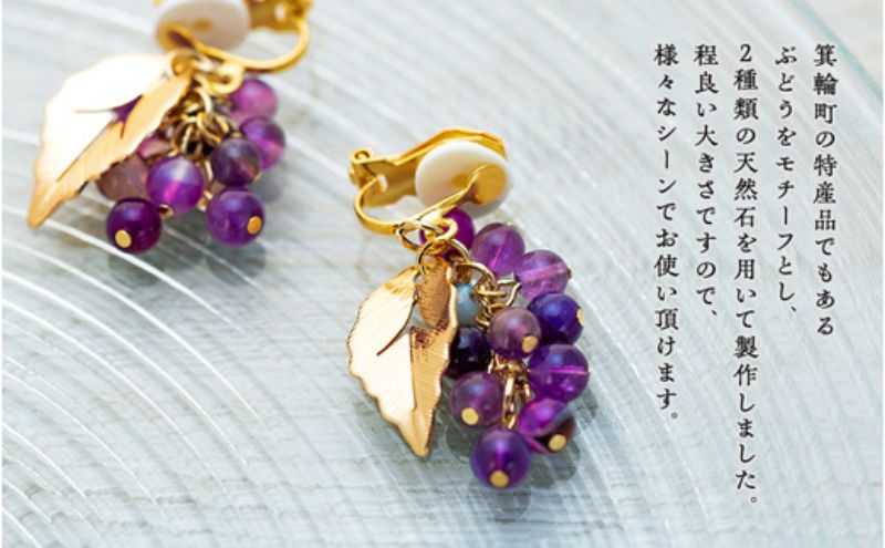 ☆ナガノパープル風☆天然石ゴールドイヤリング