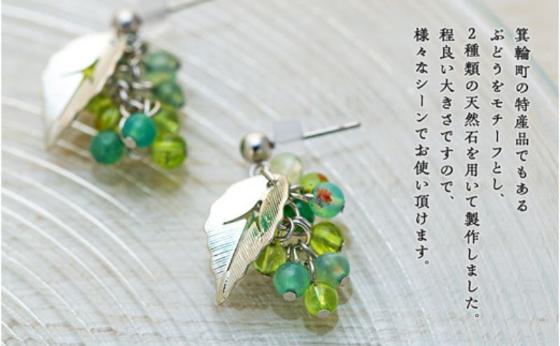 ☆シャインマスカット風☆天然石シルバーピアス