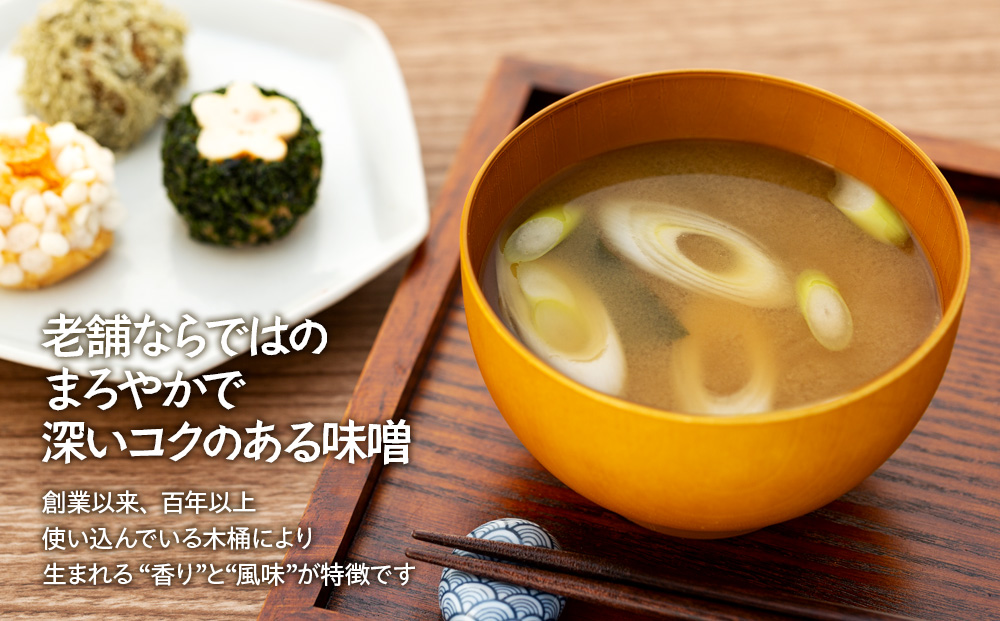 糀の甘みの十二割糀味噌 味噌 お試し みそ ミソ 国産 長野県産 信州産 コク 十二割糀 大人気 おすすめ 贈答品