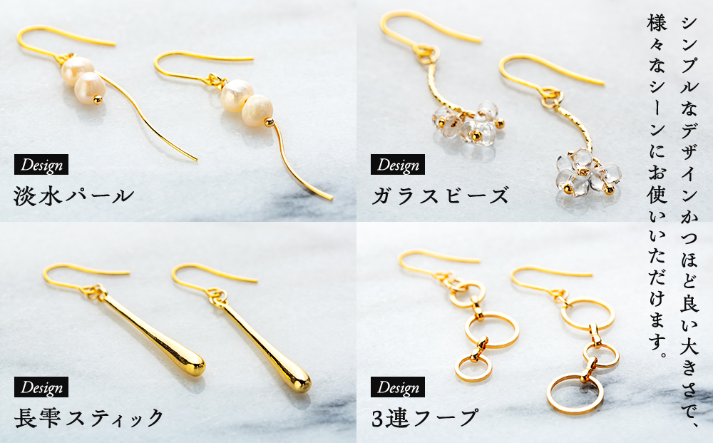 選べる金属アレルギー対応ゴールドピアス　ガラスビーズ真ちゅうピアス4cm