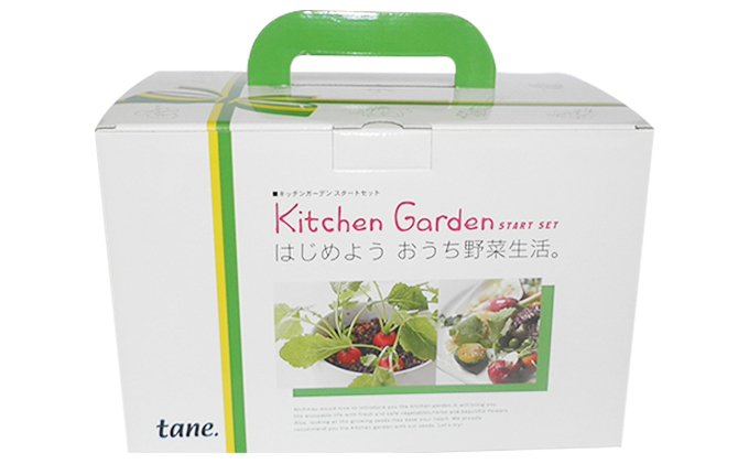 キッチン＆ベランダ菜園シリーズ　ギフトセット