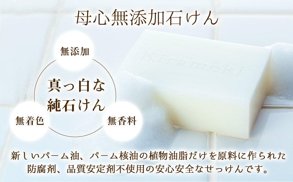 無添加 石鹸 無添加石けんギフトセット?A  詰め合わせ セット 母心無添加石けん ボディータオル ギフト 贈答用 プレゼント 石けん せっけん 純石けん 無着色 無香料 新しいパ?ム油 パ?ム核油 植物油脂 安心 安全