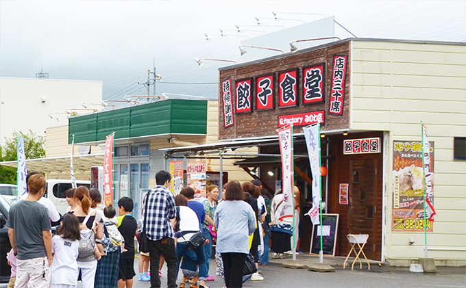 元祖信州味噌だれ餃子80個（信州みそ,元祖,信州)