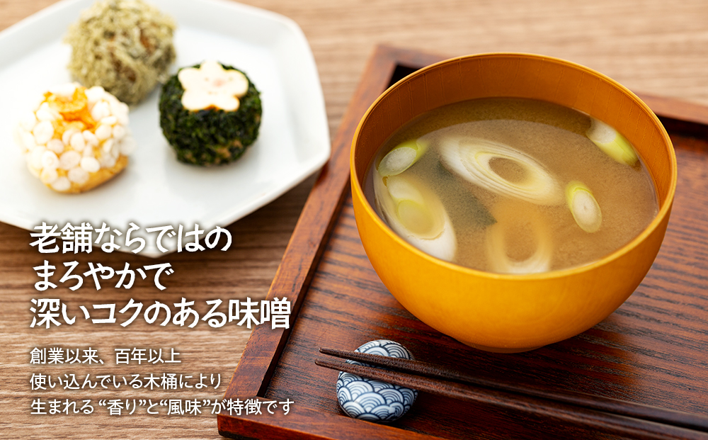 味噌 セット 詰め合わせ 三種類 お試し みそ ミソ 国産 長野県産 信州産 コク 発芽玄米 十二割糀 杉樽仕込み 大人気 おすすめ 贈答品