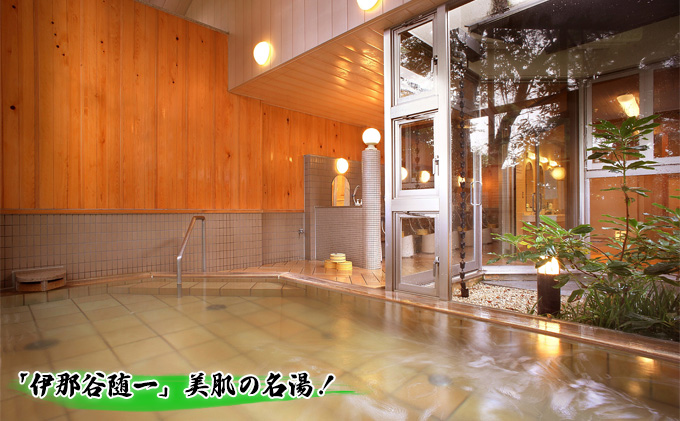 宿泊 宿泊補助券 みのわ温泉 ながた荘宿泊補助券 15000円分 旅行 長野県  チケット 温泉宿 温泉  休日 癒し 豊かな自然 木の温もり 和の宿 山の幸 自慢の料理 伊那谷随一 美人美肌の名湯 美肌 名湯 ホテル 旅館