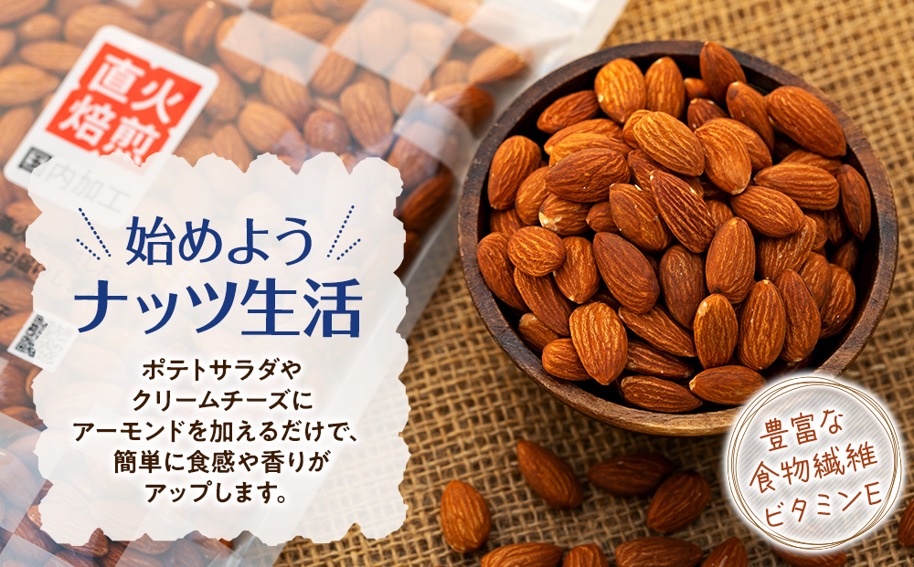 素焼きアーモンド 1.4kg 350g 4袋 直火焙煎 アーモンド ナッツ おやつ 間食 料理 お菓子作り 製菓 材料 食材 食塩不使用 油不使用 香ばしい 食物繊維 ビタミンE シェア