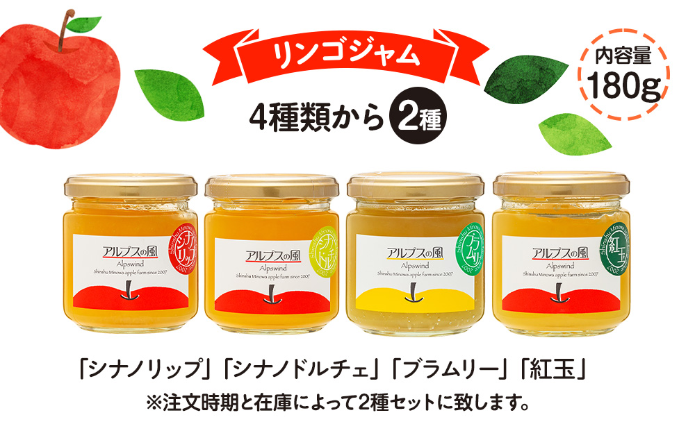 ジュースやジャムで味わう 信州りんご ジュース 小瓶 4本 ジャム 2瓶 セット 詰め合わせ 信州りんごジュース りんごジュース りんご100 林檎 りんご 100％ジュース りんごジャム 果汁飲料 飲料 長野 長野県 箕輪町
