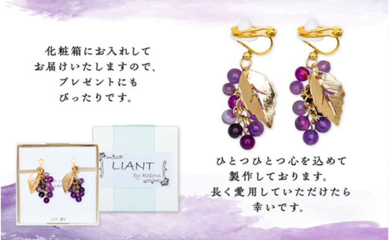 ☆ナガノパープル風☆天然石ゴールドイヤリング