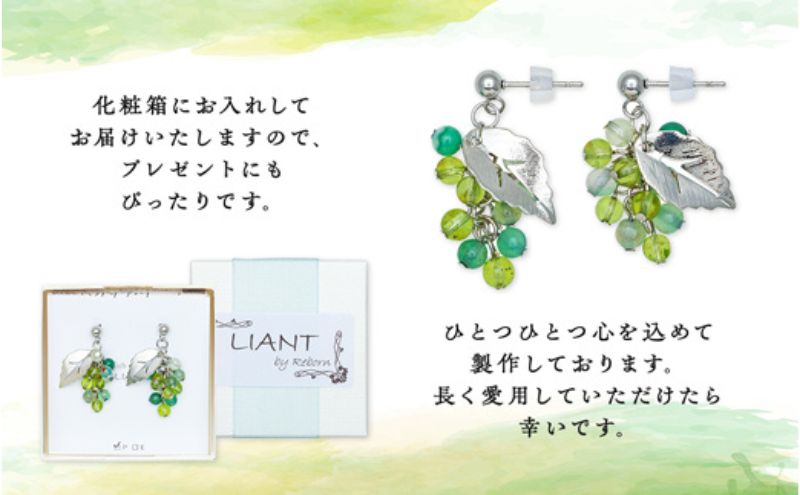 ☆シャインマスカット風☆天然石シルバーピアス