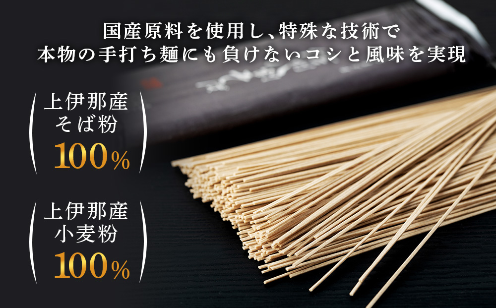 そば 信州八割蕎麦 220g 10袋 八割蕎麦 長野県 JA 上伊那 ソバ 蕎麦 信州産 年越し 八割 乾麺 麺類 麺 国産 コシ おすすめ