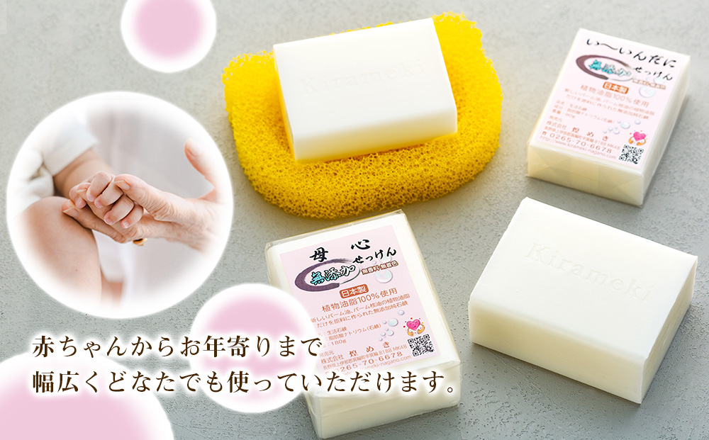 無添加石鹸 ギフトセット B 石鹸 2種 スポンジ 石鹸置き セット 詰め合わせ せっけん 石けん せっけん置き 無添加せっけん 無添加 無着色 無香料 防腐剤品質安定剤不使用 赤ちゃん ベビーソープ 美容 ギフト 贈り物 プレゼント 長野 長野県 箕輪町