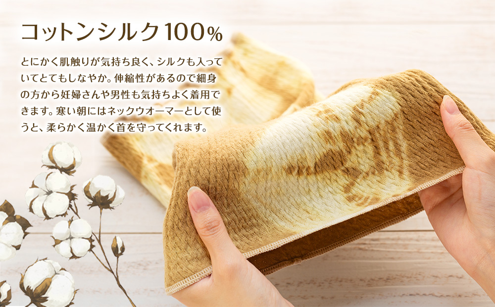 腹巻 コットンシルク 腹巻き 梨の葉染め レディース メンズ 妊婦 夏用 冬用 オールシーズン コットン シルク ネックウォーマー インナー 下着 ファッション 小物 雑貨 日用品 染物 絞り 一点もの はらまき 長野 長野県 箕輪町