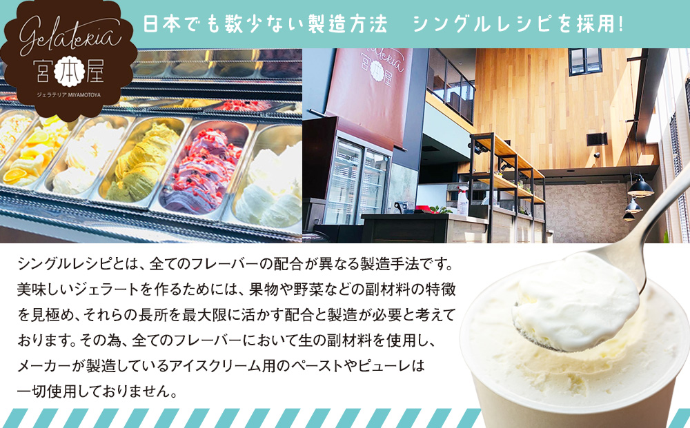 ジェラート 信州牛乳 6個 セット 詰め合わせ 当店人気No.１ジェラート ミルク アイス アイスクリーム シャーベット 美味しい デザート 人気 砂糖控えめ 甘さスッキリ ヘルシー